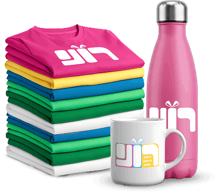 רוני זלצמן הדפסה על חולצות ומוצרים