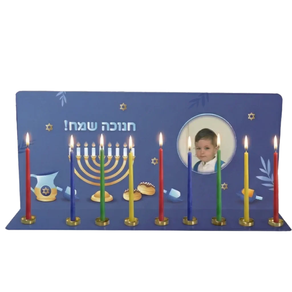 חנוכיה ממתכת עם הדפסה בעיצוב אישי