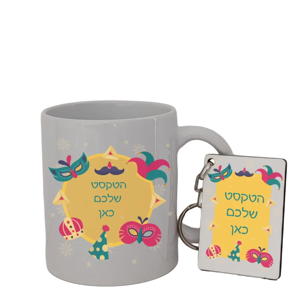 כוס קרמיקה ומחזיק מפתחות מעץ בצורת מלבן עם הדפסה בעיצוב אישי