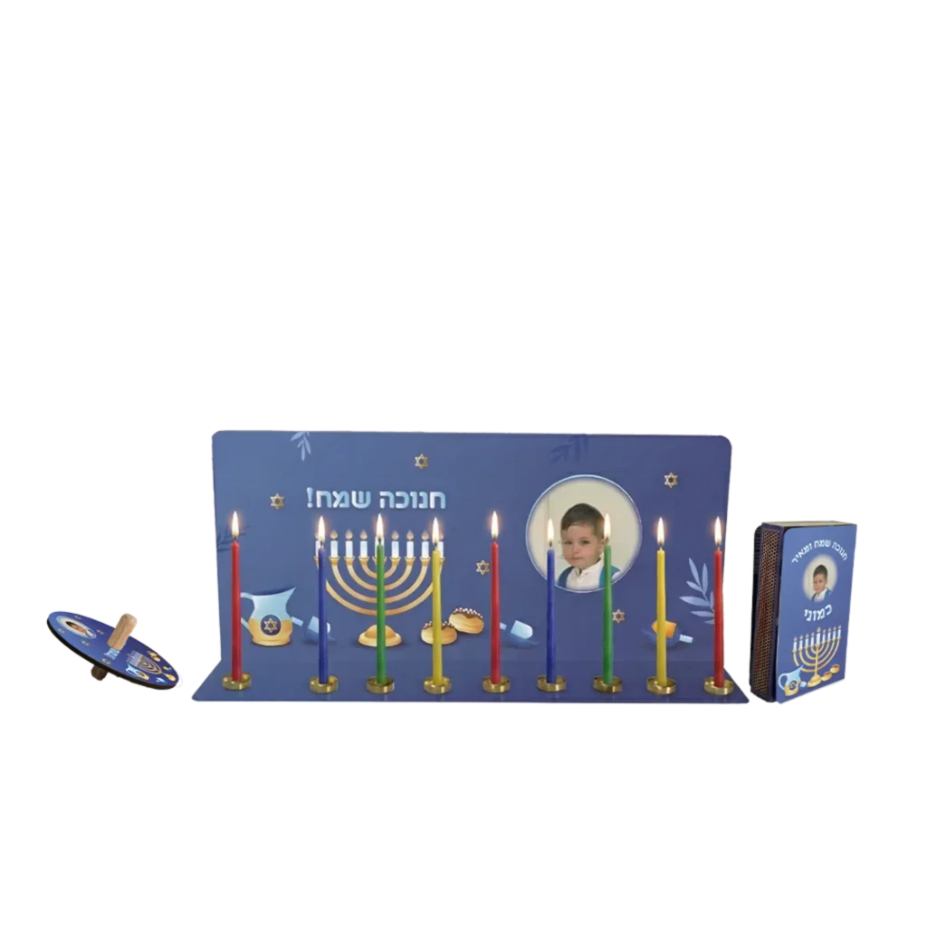 מארז מתנה לחנוכה שכולל חנוכיה ממתכת, כיסוי לגפרורים ממתכת , סביבון עץ. הכל עם הדפסה בעיצוב אישי